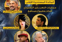 صورة مهرجان الفضاءات المسرحية يبدا فعالياته بمائدة مستديرة ودعم 50 الف جنيه