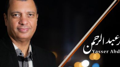 صورة الموسيقار ياسر عبدالرحمن يعود للدراما في رمضان بموسيقي رأس الافعي