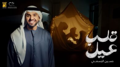 صورة حين يغني القلب.. لأجل قلب صغير… حسين الجسمي.. قلب عيل