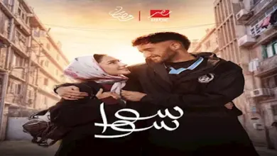 صورة النجم أحمد مالك يسجل حضوره كأحد أبرز النجوم في مسلسل سوا سوا دراما رمضان