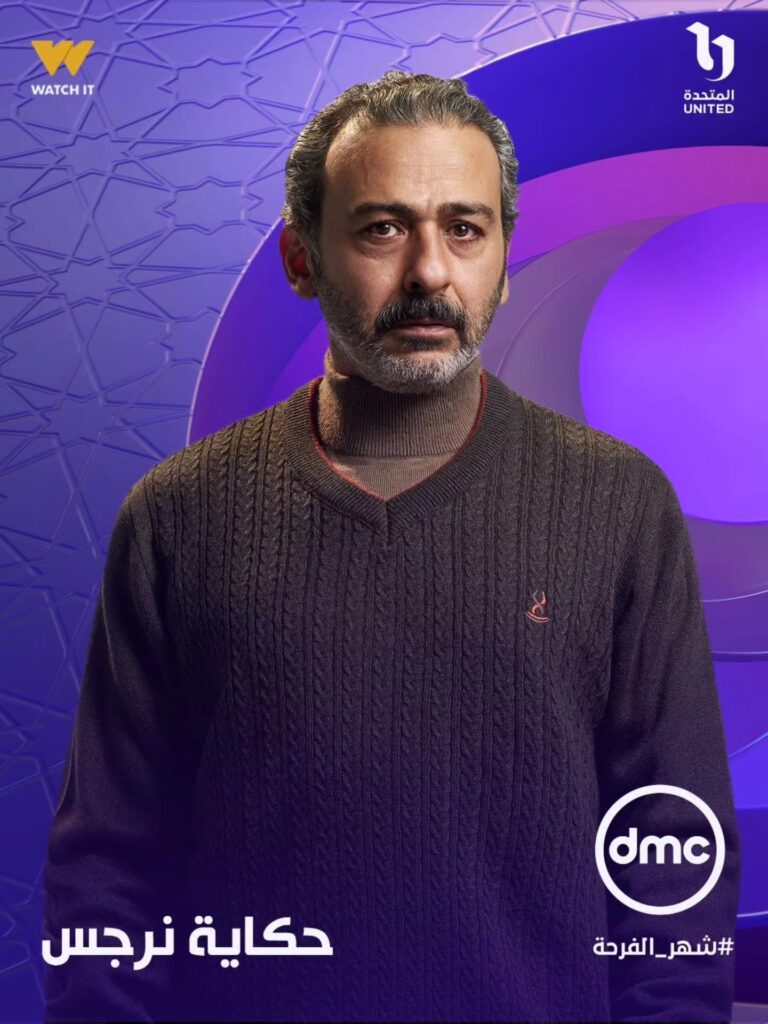 الفنان احمد عزمي يثبت حضوره كأحد النجوم في دراما رمضان بمسلسل حكاية نرجس