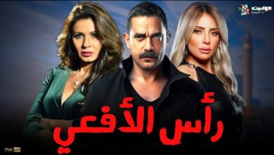 صورة مسلسل رأس الافعي في المقدمة وتألق النجوم