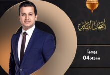 صورة وزارة الأوقاف تشيد بمحتوى برنامج أصحاب القصص والجمهور يحتفي بحلقاته