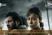 صورة النجمة منة شلبي تخطف الأنظار بدورها المتميز بمسلسل صحاب الأرض وتحصد إشادة كبيرة