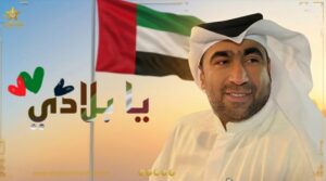 الإتحاد الدولي للأدباء والشعراء العرب يكلف دكتور يونس الصايغ ممثلا ومفوضا له في دولة الإمارات العربية المتحدة