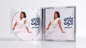 كرستينا كرم تطرح أول ألبوم غنائي بعنوان.. متربي عشر مرات
