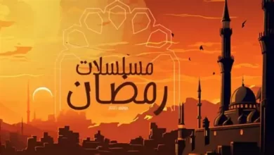صورة انفجار درامي غير مسبوق… 42 مسلسلًا يرفعون سقف المنافسة