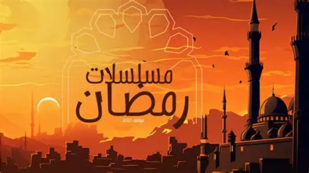 انفجار درامي غير مسبوق… 42 مسلسلًا يرفعون سقف المنافسة
