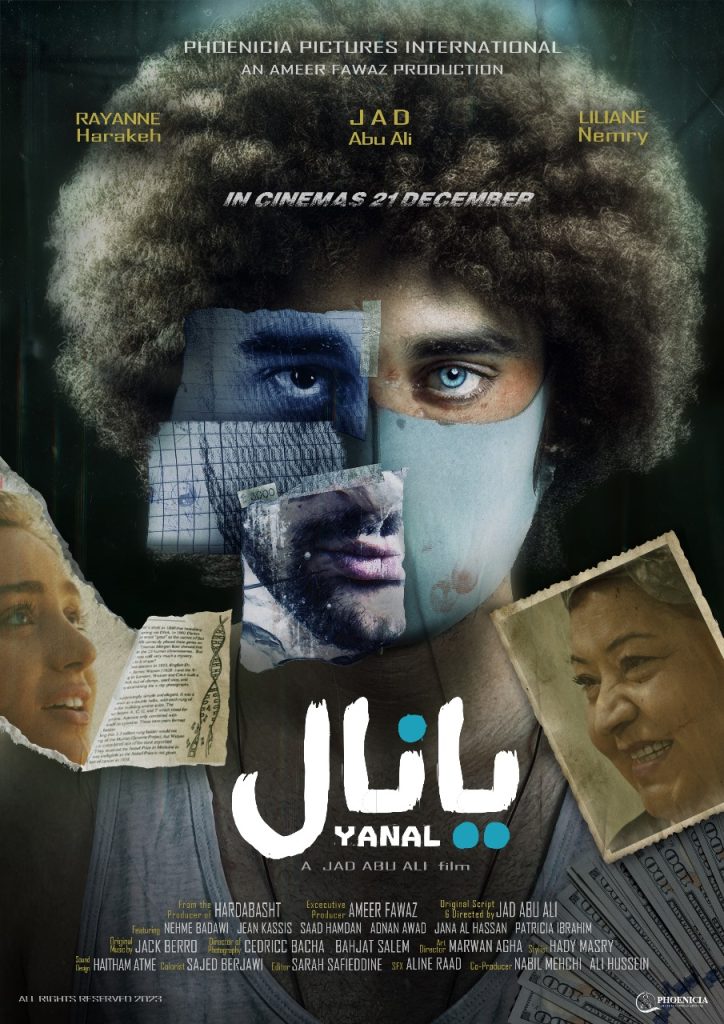 “يانال” فيلم  لبناني في الصالات