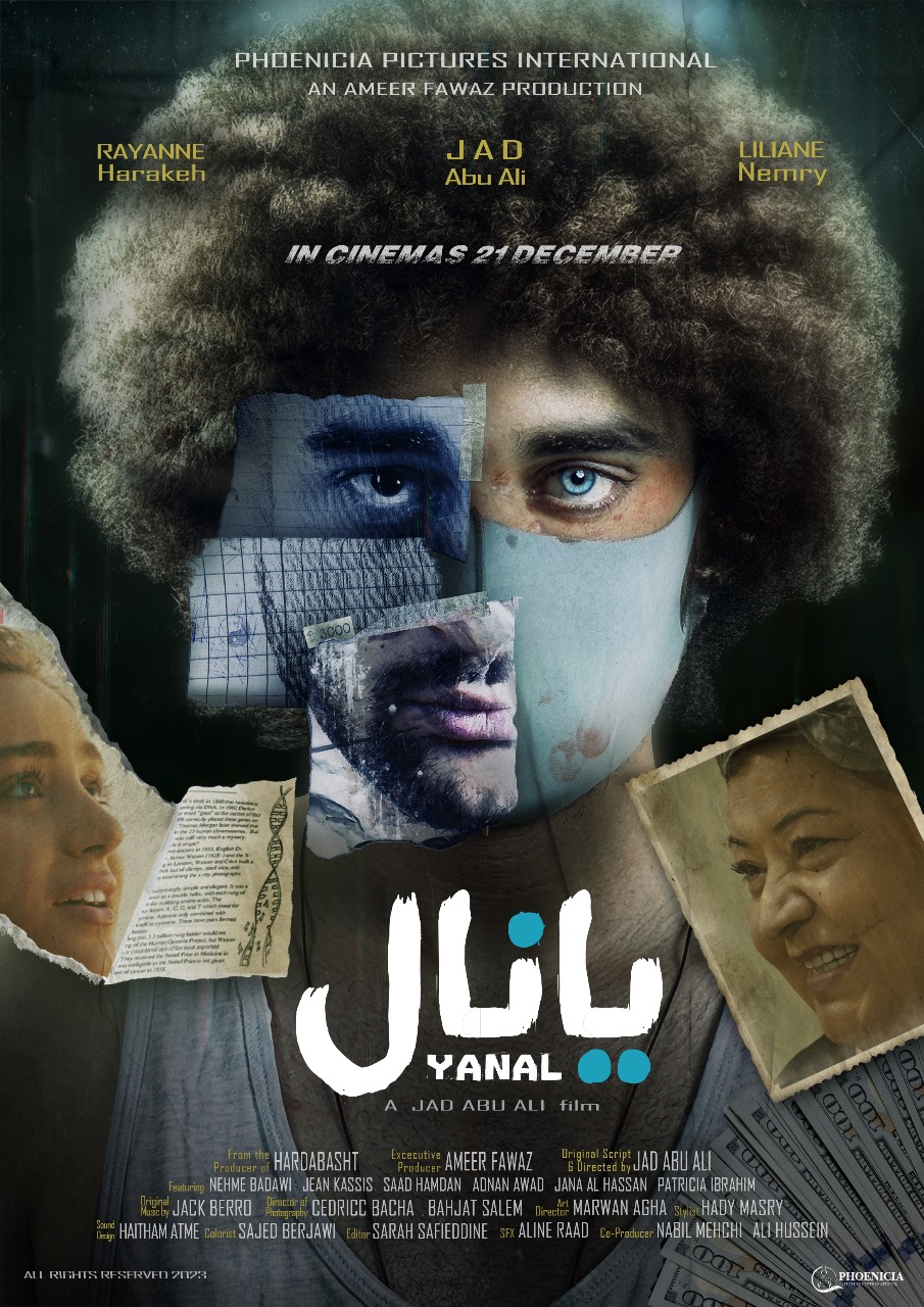 “يانال” فيلم  لبناني في الصالات